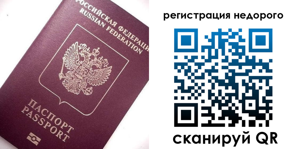 временная регистрация в Анапе