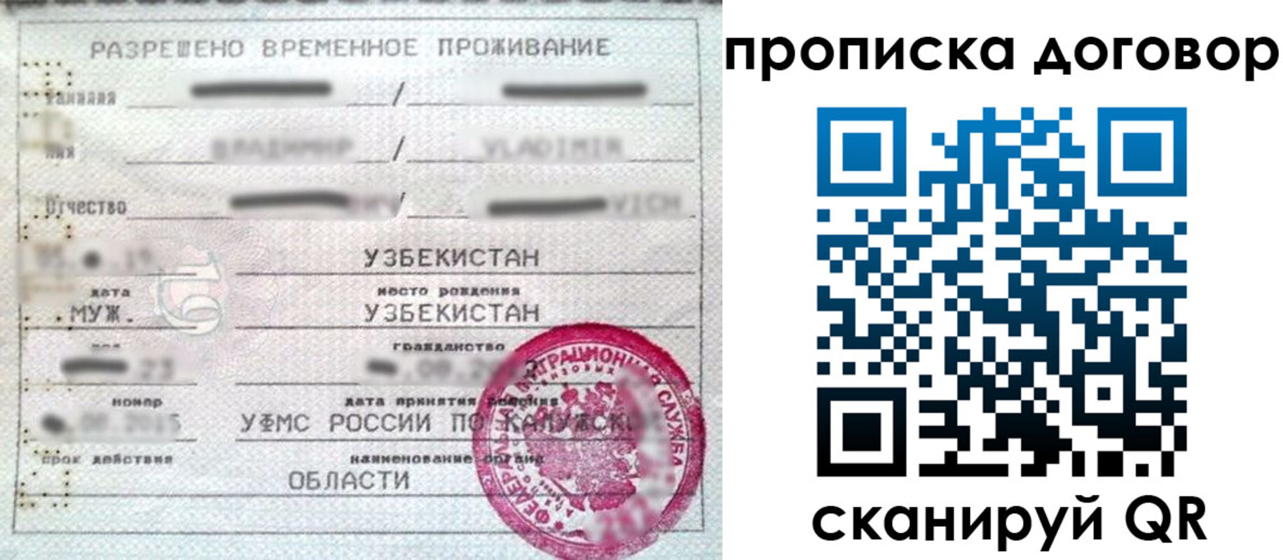миграционный учет в Анапе