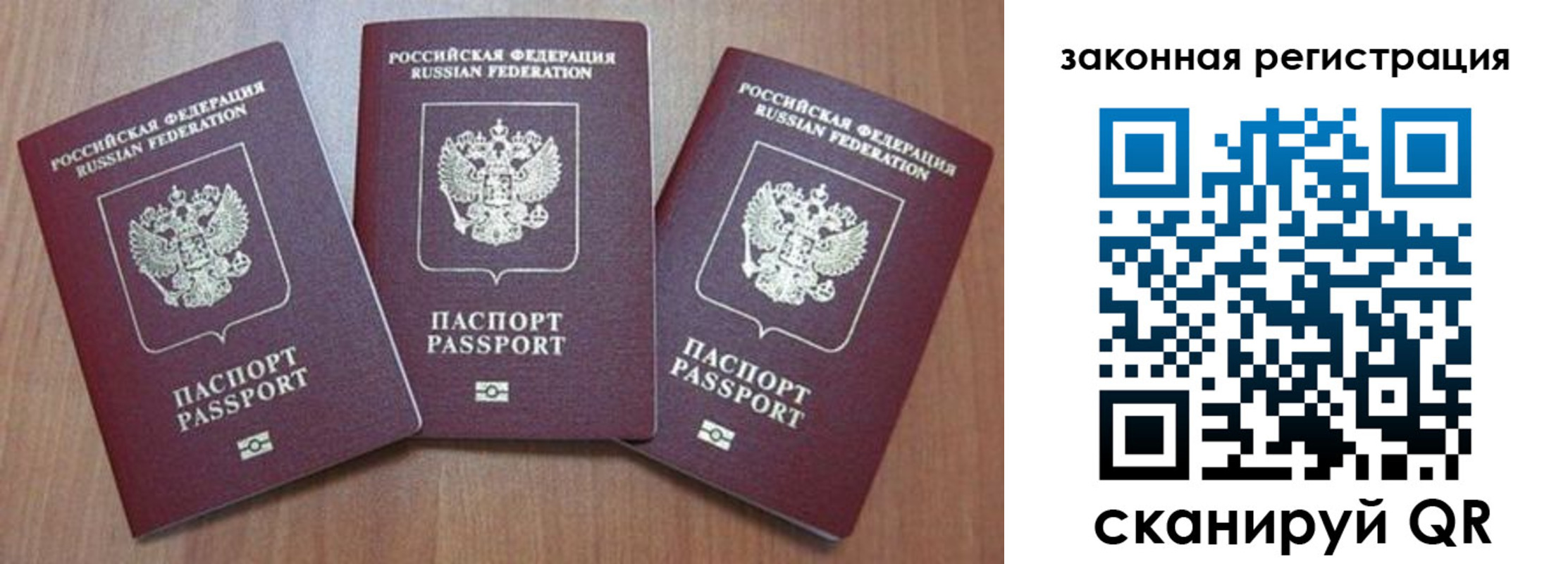 миграционный учет в Анапе