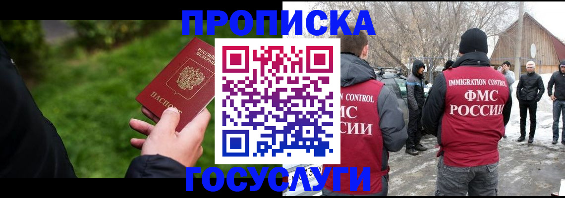регистрация в Анапе