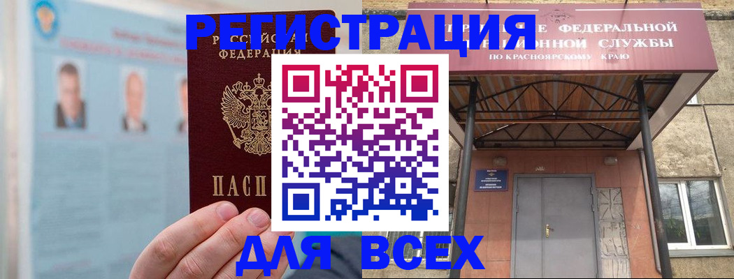 прописка ребенка в Анапе