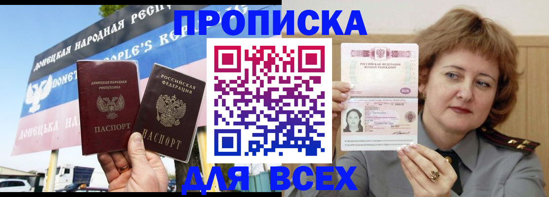 временная регистрация 2025 в Анапе