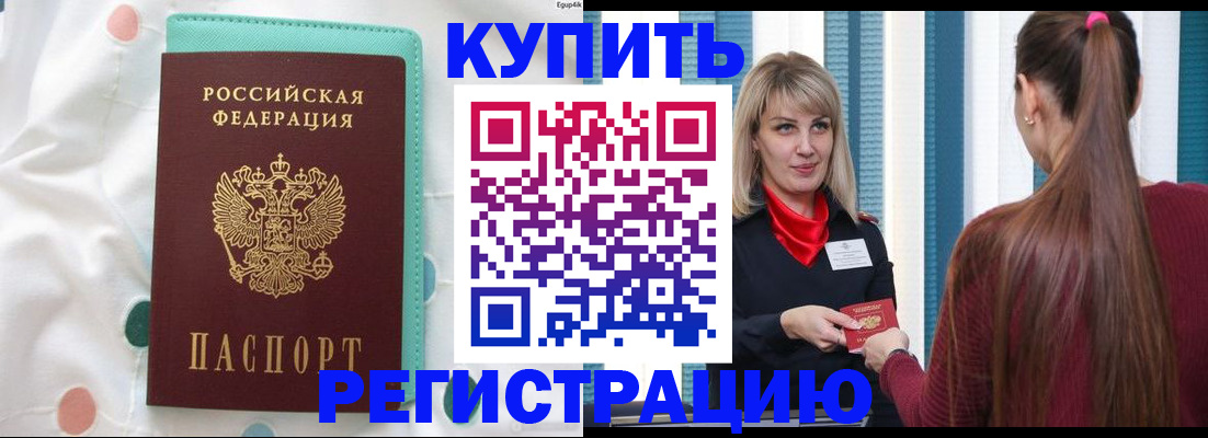 найти адрес прописки в Анапе