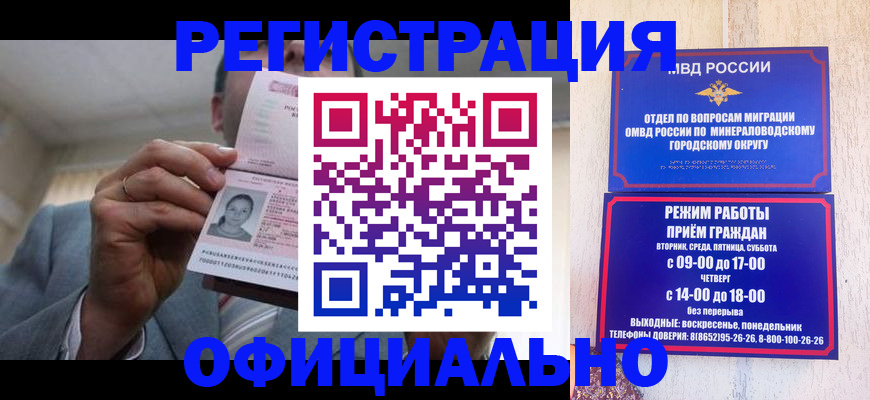 временная регистрация адрес в Анапе