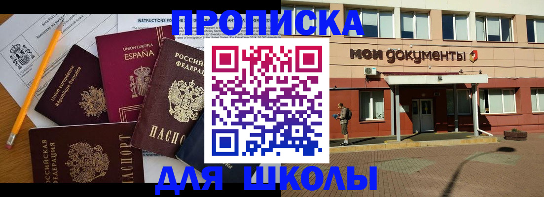временная регистрация собственник в Анапе