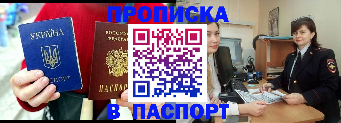 найти адрес прописки в Анапе
